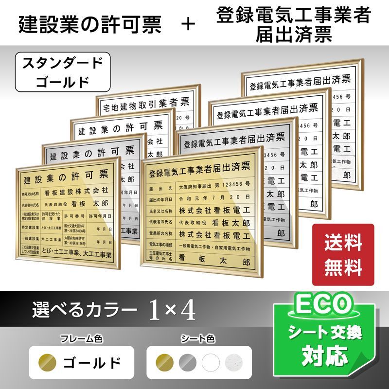 日本未入荷 一般労働者派遣事業許可証 建設業の許可票 アクリル製 プレート看板 業者票 建設票 許可票 事務所 法定看板 看板 建設業許可票 選べる4書 