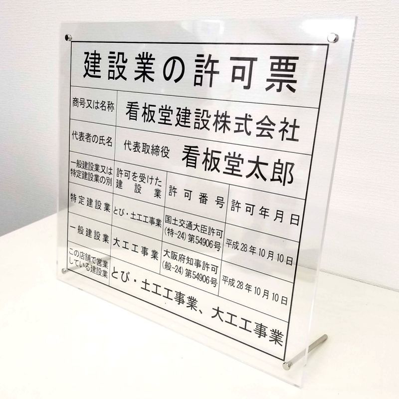 通販 公式 マンション管理業者票 業者票 看板 高級 許可票 法令看板 カラー：紺色 金/銀文字 事務所用 標識 サイン 建設業許可票 看板 看板  MAILGERIMOB